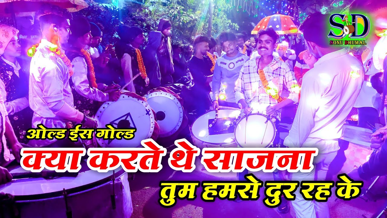 Kya karte The Sajana/क्या करते थे साजनाबेहेतरीन धुमाल धुन/Mata Kripa