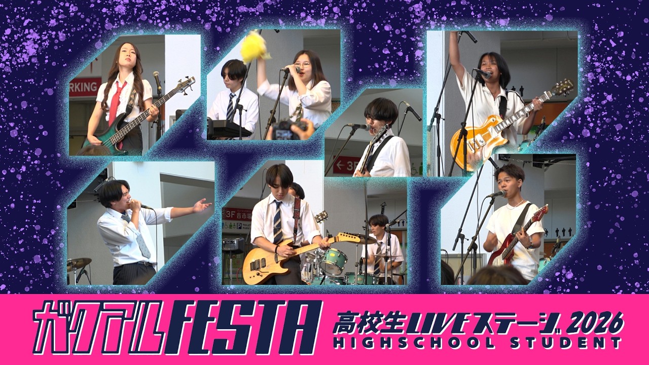 青春スペシャル編 「名護高校・軽音楽部」 – Quebee キュエビー