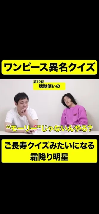 ワンピースクイズ
