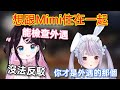 【Vspo】剛上線就被迫上班/在GTA到處跟人乞討食物可愛的NazuP/花心大王NazuP的一句話變成回旋鏢打中自己
