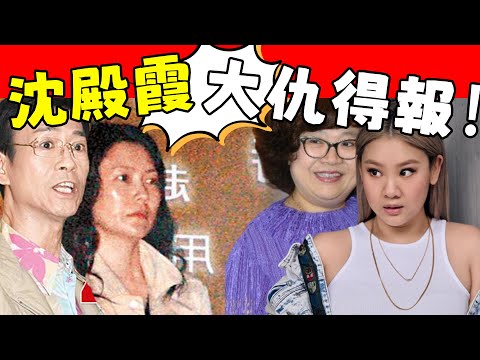 沈殿霞大仇得報！一大早官晶華傳來不幸消息，情況危急女兒跪地痛哭，鄭少秋根本來不及挽救，情況已完全超出控制！#星娛樂