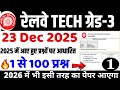 RRB TECHNICIAN GRADE-3 PREVIOUS YEAR PAPER | RRB TECHNICIAN PREVIOUS YEAR PAPER | BSA TRICKY CLASSES