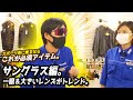 スポーツ車に必須のアイテム【サングラス編】機能美＋トレンド＝カッコイイ。（oakley/ALBA OPTICS/アルバオプティクス/オークリー/アイウェア/ロードバイク/クロスバイク）