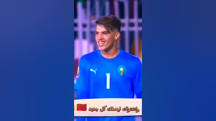 هدف المنتخب المغربي