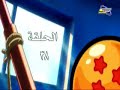 فريزا 2 بيجيتا و غوهان ضد فريزر والقضاء على هوشي لاتنسى الاشتراك وتفعيل الجرس