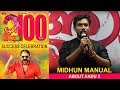 Midhun Manuel Thomas Speech | Aadu 2 100 Days Celebration | Jayasurya  | Vijay Babu