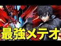 【スマブラSP】ジョーカーのアルセーヌメテオが最高に気持ちいい件ｗｗｗｗ