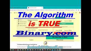 The Algorithm - is TRUE Binary.com