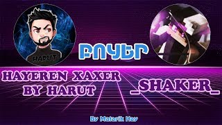 Hayeren Xaxer By Harut Ու _Shaker_ ԱՄԵՆԱԼԱՎ ԲՈՑԵՐԸ | bocer