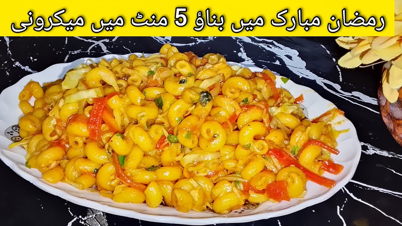 5 minutes recipe|| macaroni recipe| Ramadan Mubarak 💫