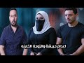 حكمت محكمة الجنايات باعدام زوجة خاينه وحبيشة واللي عملوه عقلك ميتخيلوش