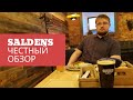 Честный обзор на пивной ресторан Салденс Saldens.  Как работает серый кардинал рынка крафтового пива