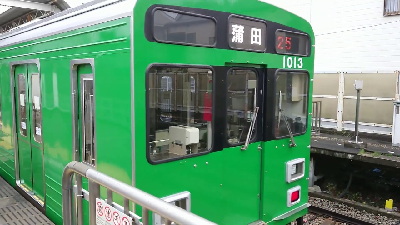 東急1013F緑の電車 下丸子にて - YouTube