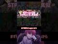 ばぁうくんのSTPRメンバー声真似大会が面白すぎたww #ばぁうくん #knighta     #すとぷり #amptak #stpr #スカーレット祭
