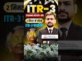ITR 3 Filing Online 2025-26 | ITR Filing Online 2025-26 | How to File ITR 3 For AY 2025-26