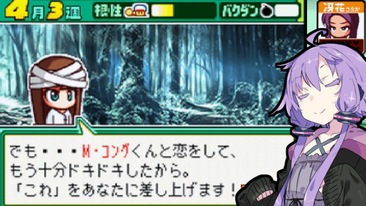 パワポケ13 彼女攻略：雨崎千羽矢】幼馴染の妹がゴロ量産投手とお