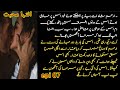 Araham shah  NY ki deeply kiss 💋[intaha mohabbat NOVEL epi 07] cousin beasd romantic novel