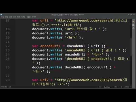 [JS] 내장함수 - encoding, decoding