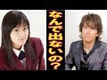 「花男」の井上真央や阿部力だけ「花のち晴れ」に出演できない残念すぎる"ある事情"