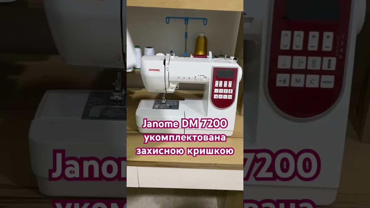JANOME DM7200 
