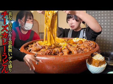 Big Eater] The most delicious thing in Japan!? Super rich cheese
