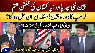 China became New Superpower - Will the Iran issue be resolved now? - Hamid Mir - Capital Talk​