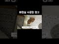 화장실 청소광공이 되는 이유 #shorts #고양이
