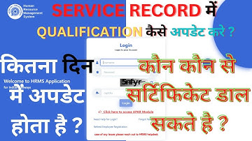 Service Record me qualification kaise update kare || How to update Education Qualifications in HRMS