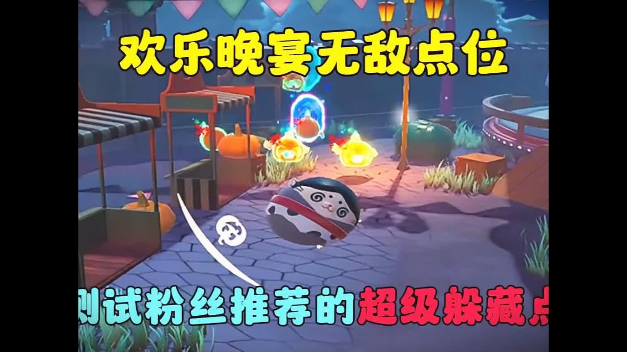 #游戏日常   #这个游戏很好玩    #一起玩游戏    #蛋仔派对    #蛋仔地图推荐