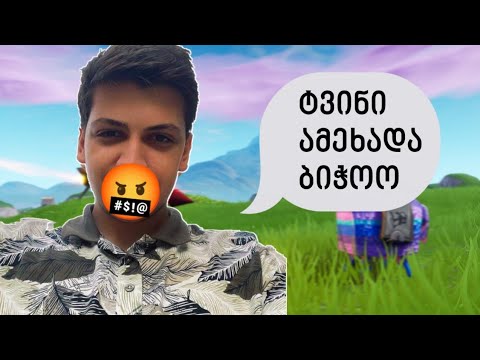 კორკოტას ნერვები მოვუშალე?დონაცია Troll კორკოტასთან ❤️