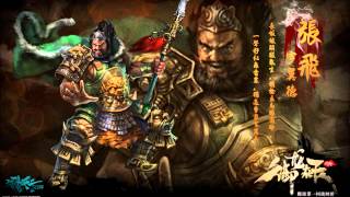 Chinese Battle Theme 9
