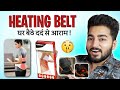 Electric Heating Belt For Back Pain | Back Pain Relief