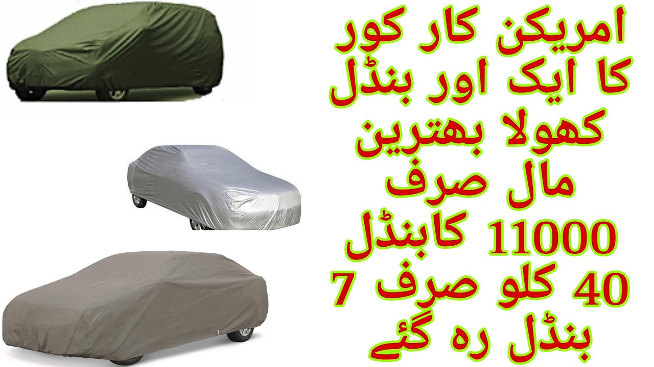American Car coverA1 qualityWholesale rateContact 03497485857 YouTube