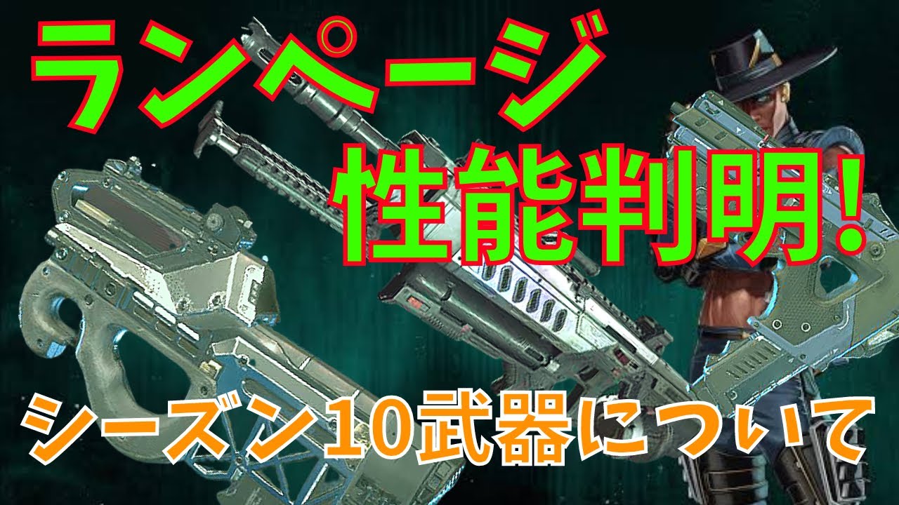 Apex シーズン10 キャラ調整 コースティック ホライゾン ヒューズ大幅強化 レヴナントは弱体化 Youtube