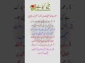 Baiti kya hay? /#funny #comedy #duet #viral #trending #youtubeshorts #growmyaccount #islamic