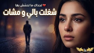سمعها مرة  غادي تعاودها ألف مرة    شغلت بالي و مشات   المغربي الأصيل   - اسمعها