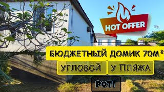 видео: Тёплый, бельэтажный домик 70м² рядом с пляжем и фруктовым садом в тихом районе Поти, Грузия картинка: Тёплый, бельэтажный домик 70м² рядом с пляжем и фруктовым садом в тихом районе Поти, Грузия
