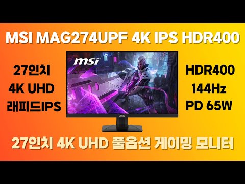 MSI MAG274UPF 4K <strong>IPS</strong> HDR400
