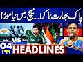 Imran Khan’s Medical Treatment Update From Adiala Jail | 04PM Headlines | Pak vs India Salman Safdar