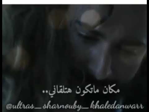 وانا جنبك وروحي معاك مكان ماتكون هتلقان و عارفه اني هعيش جواك حالات واتساب 2020