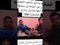 ذكريات الاعلان عن اختفاء الزوج الذي قتلته زوجته في مرتيل