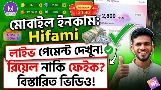 মোবাইল দিয়ে ফ্রি ইনকাম ২০২৬ | HiFami Real Income &amp; Withdrawal Proof | Online Income BD