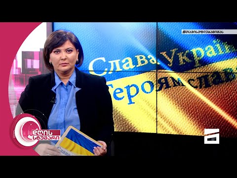 დღის სტუმარი 12:40 - 4.05.2022