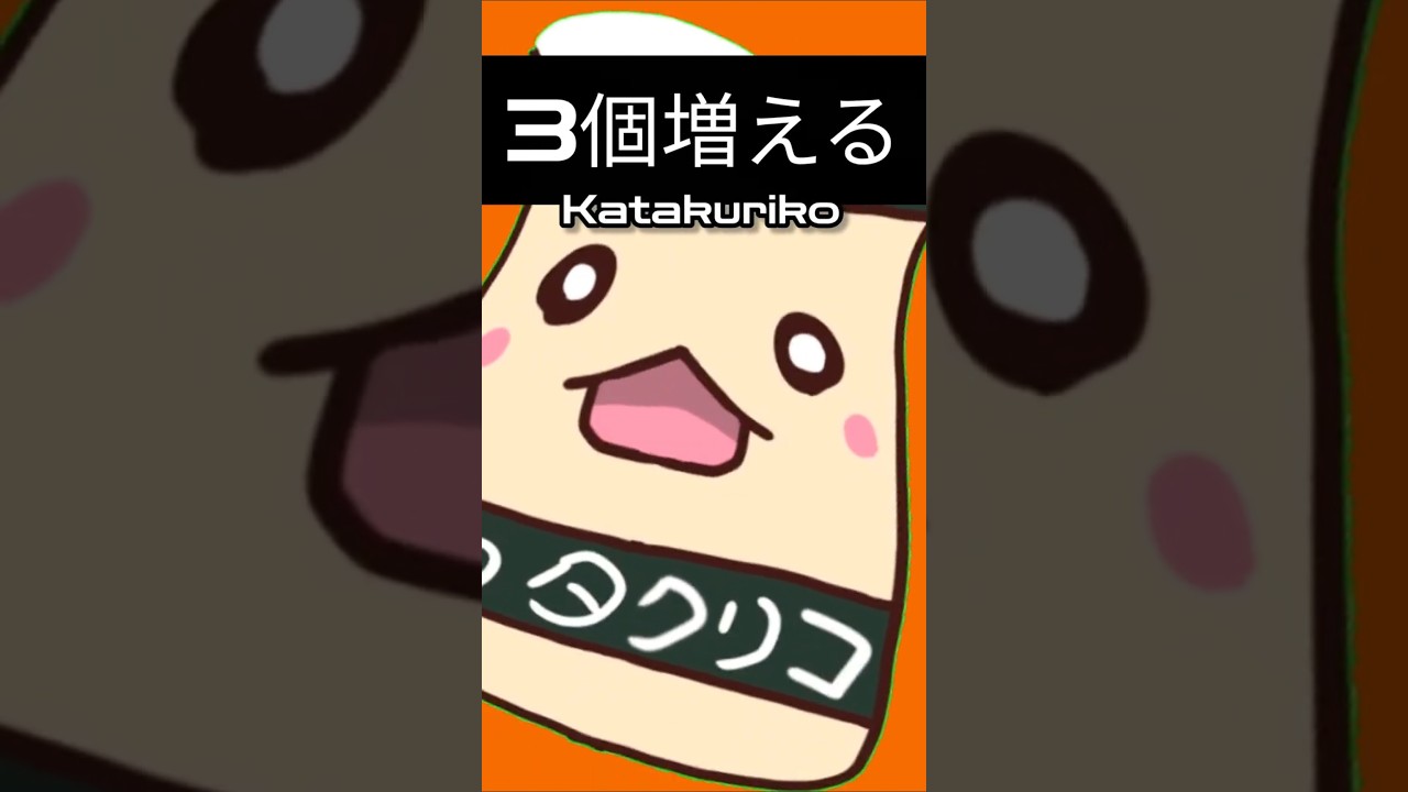 【リズムネタ】片栗粉が足りない|その結果🥔💦 | Addictive Rhythm #Shorts