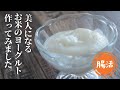 ミキ【お米のヨーグルト】【乳酸発酵飲料】
