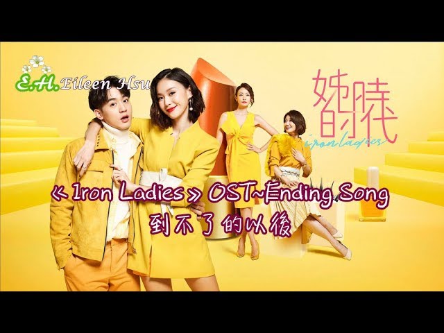 Iron Ladies Drama Review Drama Snacked