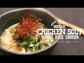 炊飯器でできるサムゲタン風のつくり方: How to Make Korean Chicken Soup Using Ric…