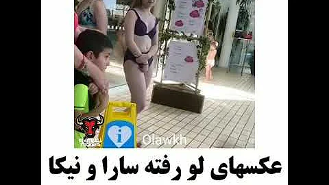 فیلم های سکسی سارانیکا،لختی،سارا نیکا لخت لخت در استخر های عمومی، کانال رو به ۱۰۰برسونین ویدیوی بدتر