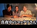 怪奇現象が多い我が家で"コックリさん"したらガチの霊障が起きました…