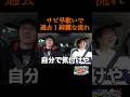 [コムドット切り抜き]あっちゃんオチが面白すぎたww#コムドット #コムドット切り抜き #あむぎり #ゆうま #ひゅうが #やまと #ゆうた #shorts